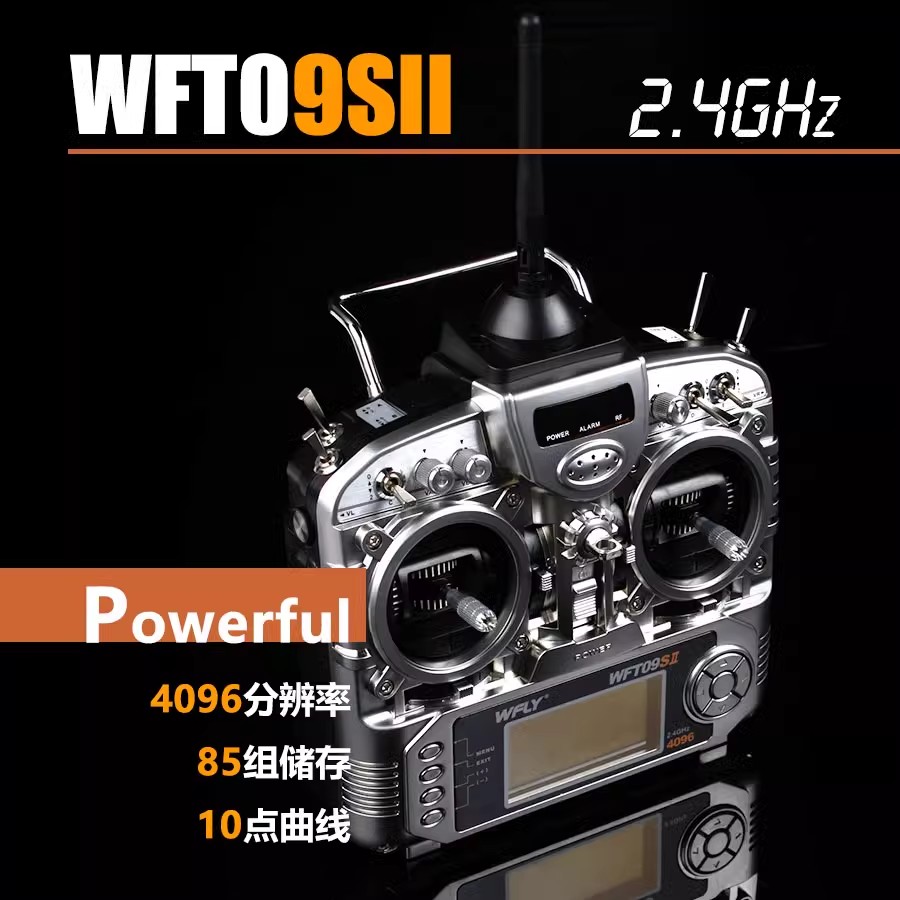 天地飞9通道 WFT09SII/WFT09II多旋翼固定翼2.4G无线航模遥控器