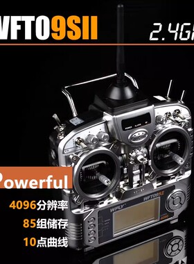 天地飞9通道 WFT09SII/WFT09II多旋翼固定翼2.4G无线航模遥控器