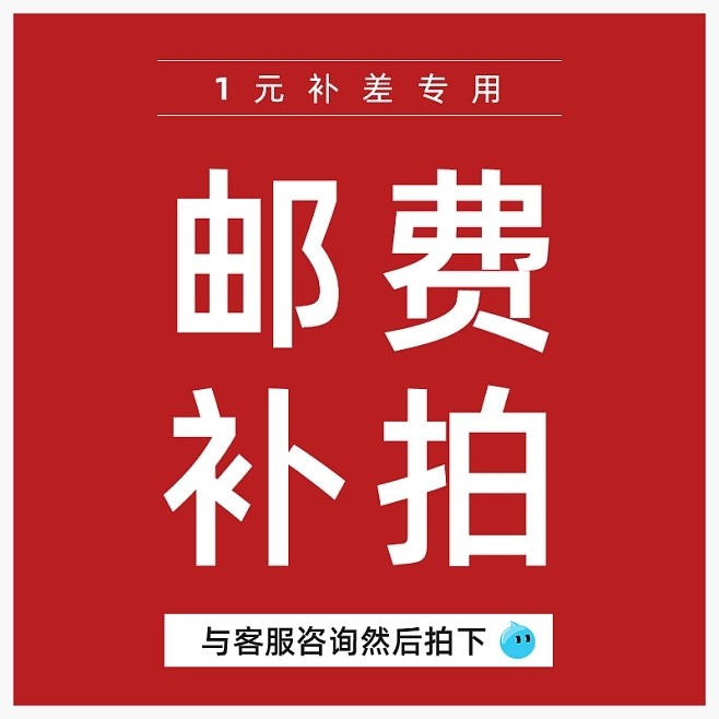 伙伴航模 补邮费专拍 补差专拍 换货补拍  勿乱拍 1元补拍