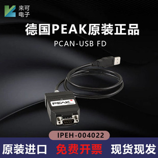 004022IPEH 004061USB转CANFD接口卡 USBFDIPEH 德国PEAK进口PCAN