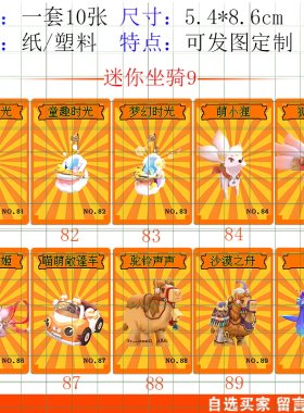 人物游戏周边稀有礼品皮肤