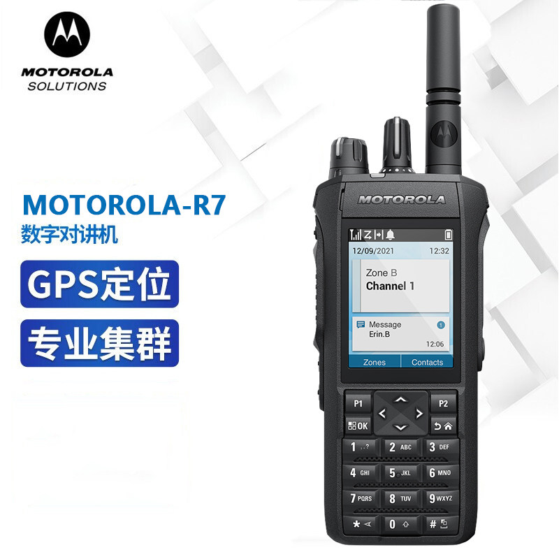 摩托罗拉（Motorola） R7全屏智能数字对讲机 国行现货 UHF频率