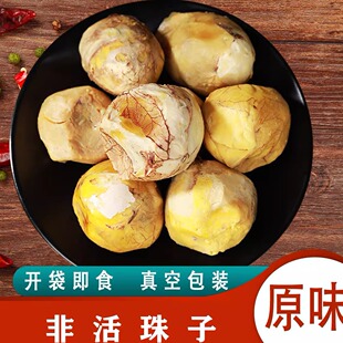 18天孵化毛蛋非活珠子鸡胚蛋凤凰蛋开袋即食真空熟毛鸡蛋 新鲜15