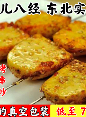 实蛋东北特产实蛋熟加碱绿石蛋黄实蛋手摇蛋108枚商用烧烤炸串蛋