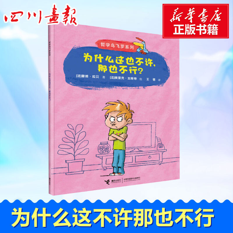 为什么这也不许,那也不行?