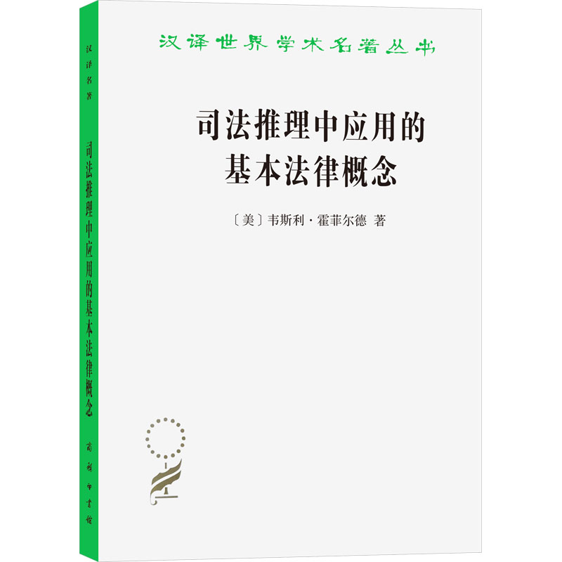 新华书店正版 法学理论