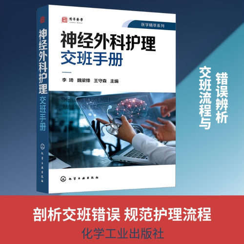 新华书店正版 护理