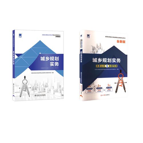 新华书店正版 建筑考试