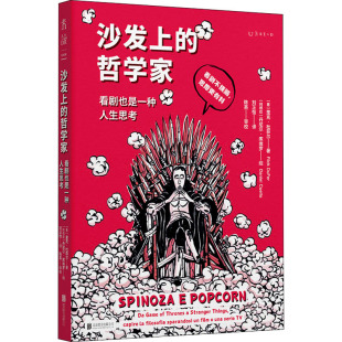 丹尼尔·库埃罗 哲学知识读物社科 意 刘芷怡 译 著 看剧也是一种人生思考 里克·杜菲尔 绘 沙发上 阿根廷 哲学家