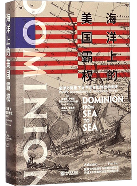 海洋上的美国霸权 (美)布鲁斯·卡明思(Bruce Cumings) 著；胡敏杰,霍忆湄 译 军事小说社科 新华书店正版图书籍 新世界出版社