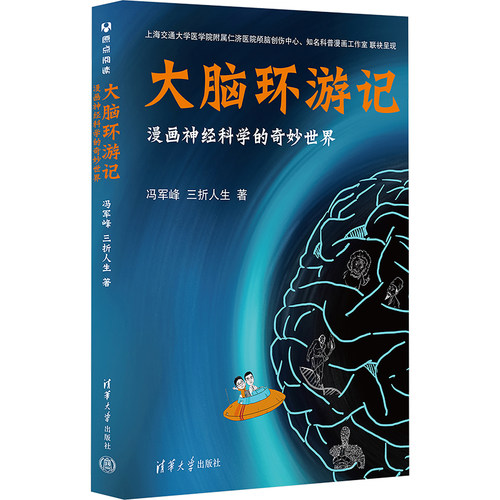 新华书店正版 科技综合