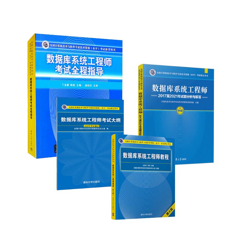 新华书店正版 计算机考试