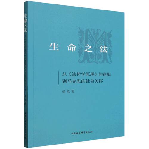 新华书店正版 外国哲学