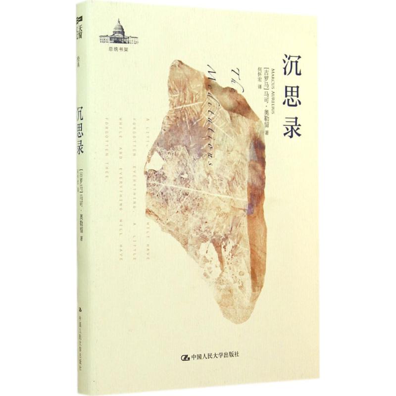 新华书店正版 外国哲学