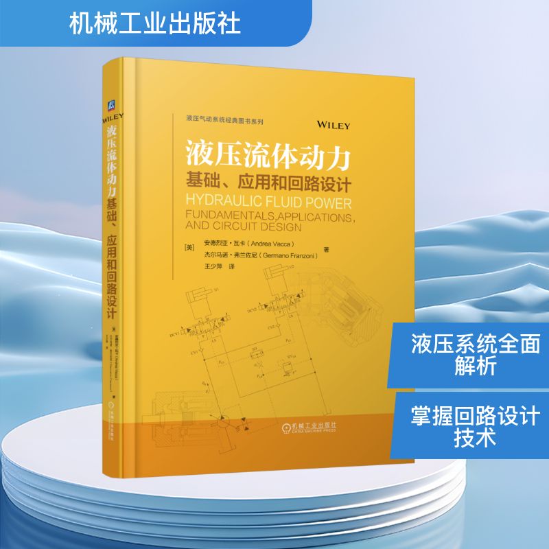 新华书店正版 机械工程