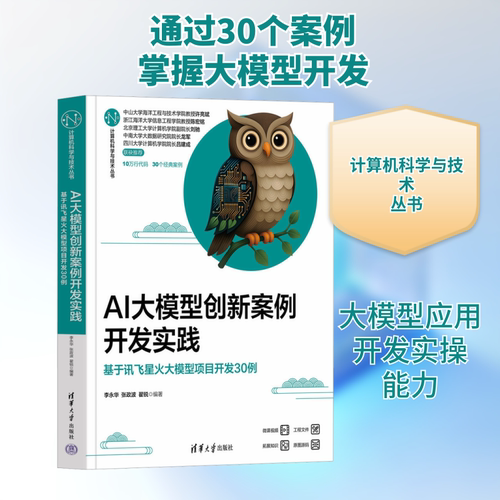 新华书店正版 人工智能