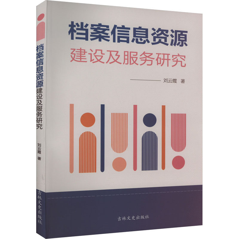 新华书店正版 文秘档案