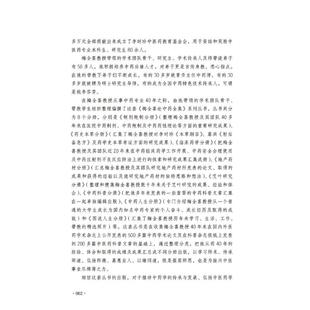 著 中医生活 新华书店正版 梅全喜论中药全集. 中国中医药出版 梅全喜主编 图书籍 社 临床药学分册