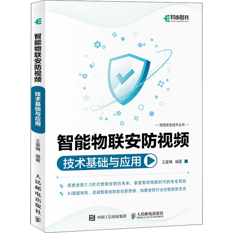 新华书店正版 网络技术