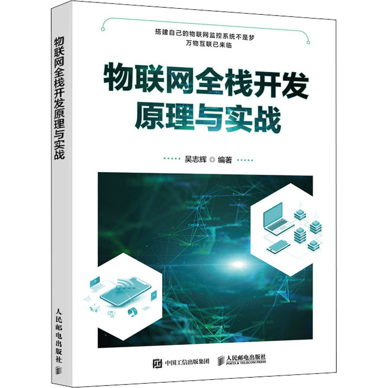 新华书店正版 网络技术