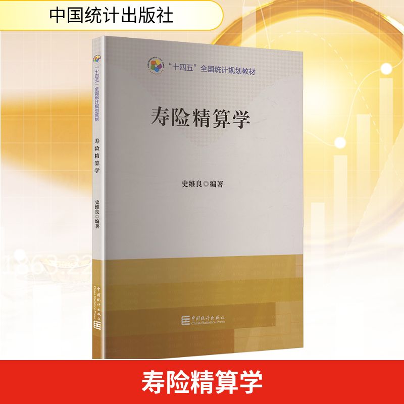 新华书店正版 保险