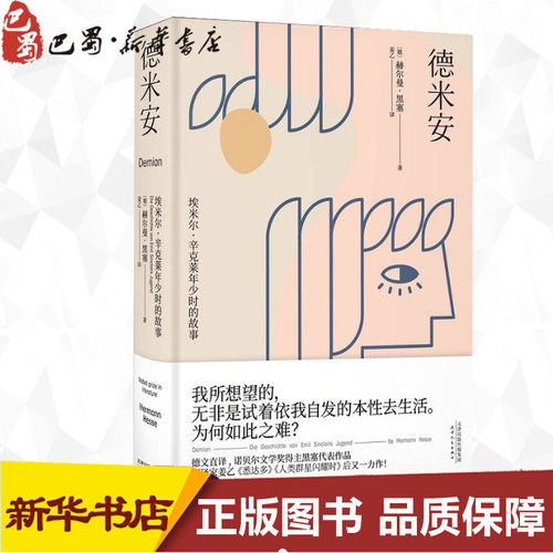 新华书店正版 外国现当代文学
