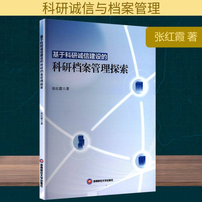 新华书店正版 文秘档案