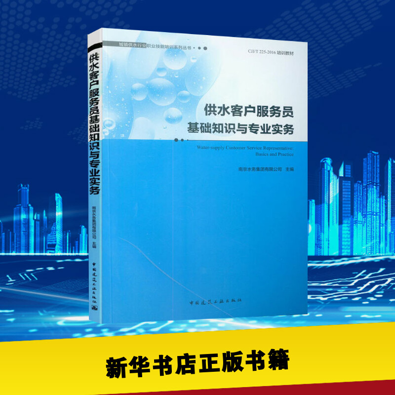 新华书店正版 建筑工程