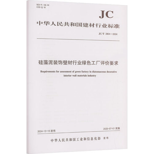 新华书店正版 建筑规范