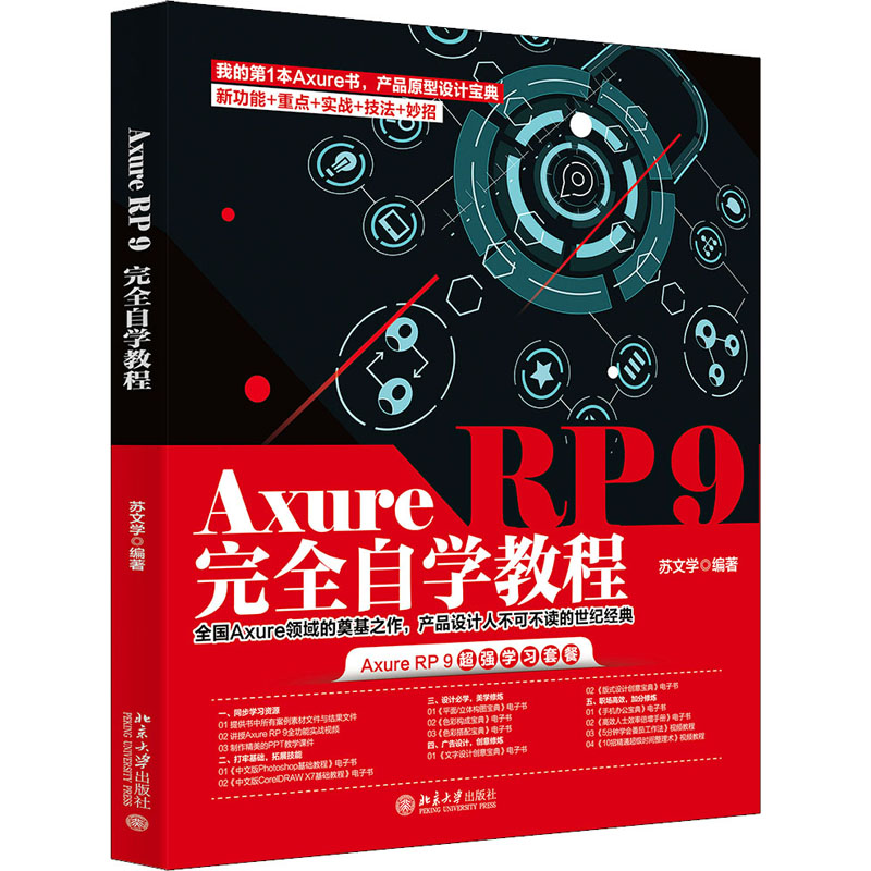 新华书店正版 操作系统