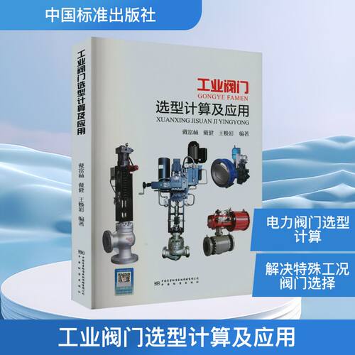新华书店正版 机械工程