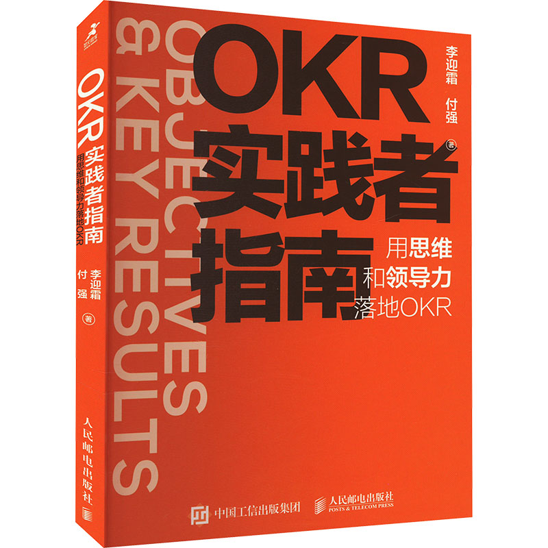 新华书店正版 管理实务