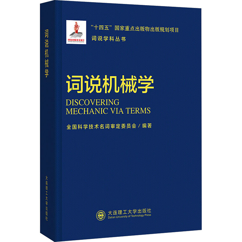 新华书店正版 机械工程