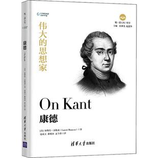 Thomson 藤晓冰 美 Garrett 图书籍 社 康德 新华书店正版 著 加勒特·汤姆森 译 孟令朋 赵成文 清华大学出版 外国哲学社科