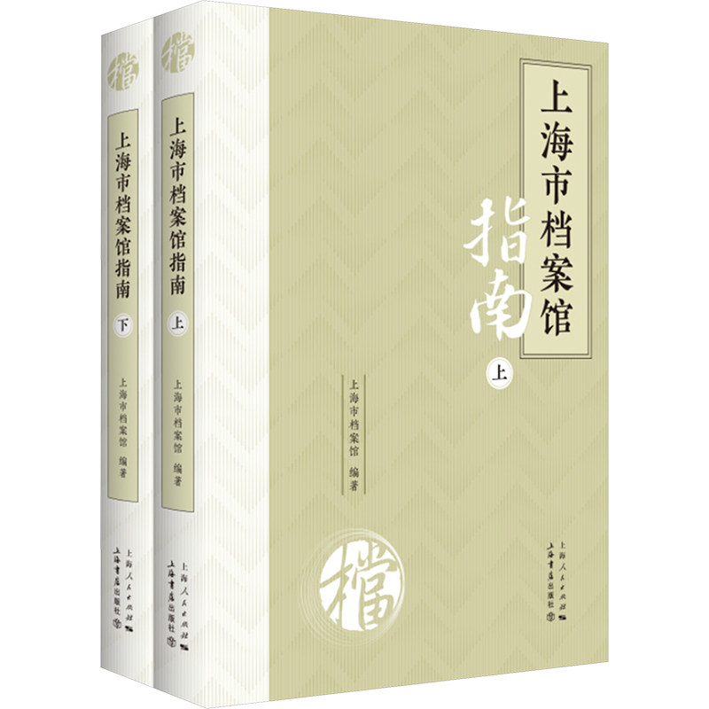 新华书店正版 文秘档案