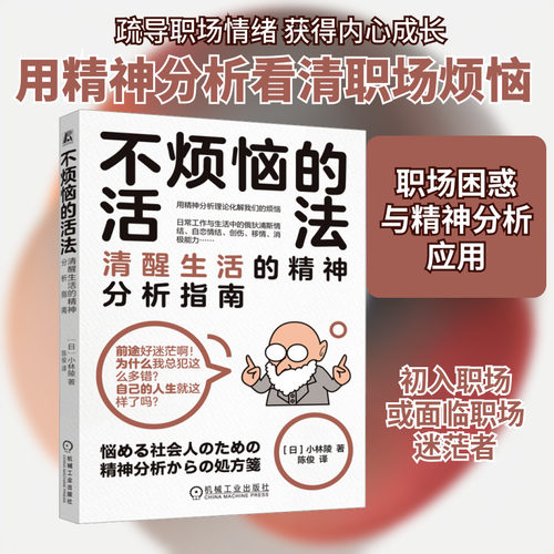 新华书店正版 心理学
