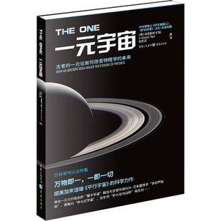 图书籍 社 海因里希·帕斯 译 科普读物其它专业科技 包新周 德 著 重庆出版 一元 新华书店正版 宇宙