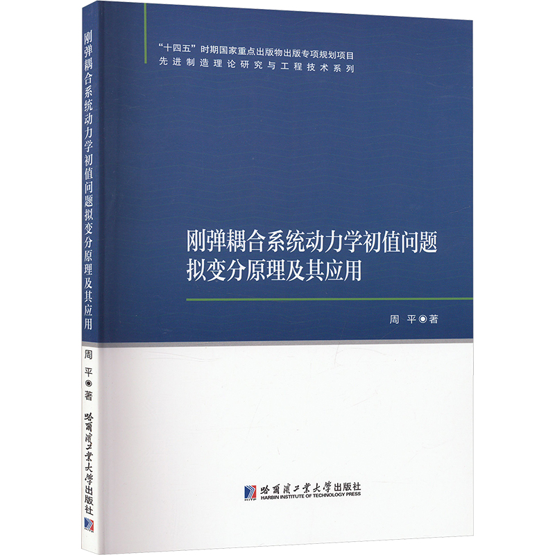 新华书店正版 基础科学