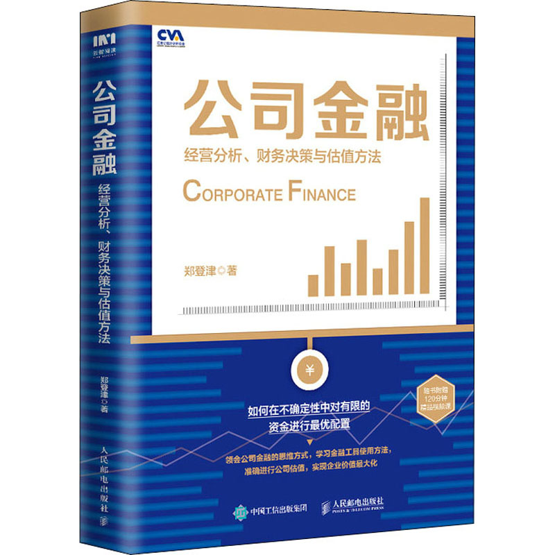 新华书店正版 财政金融