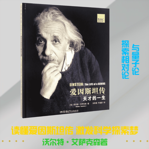 新华书店正版 少儿科普