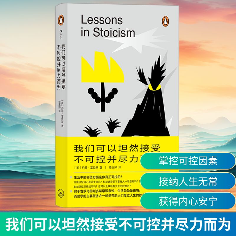 新华书店正版 成功学