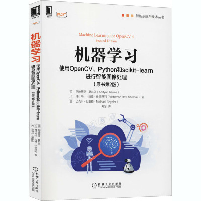 机器学习 使用OpenCV、Python和scikit-learn进行智能图像处理(原书第2版)