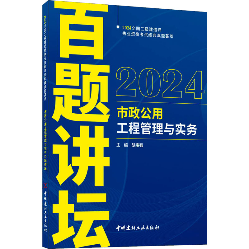 新华书店正版 建筑考试
