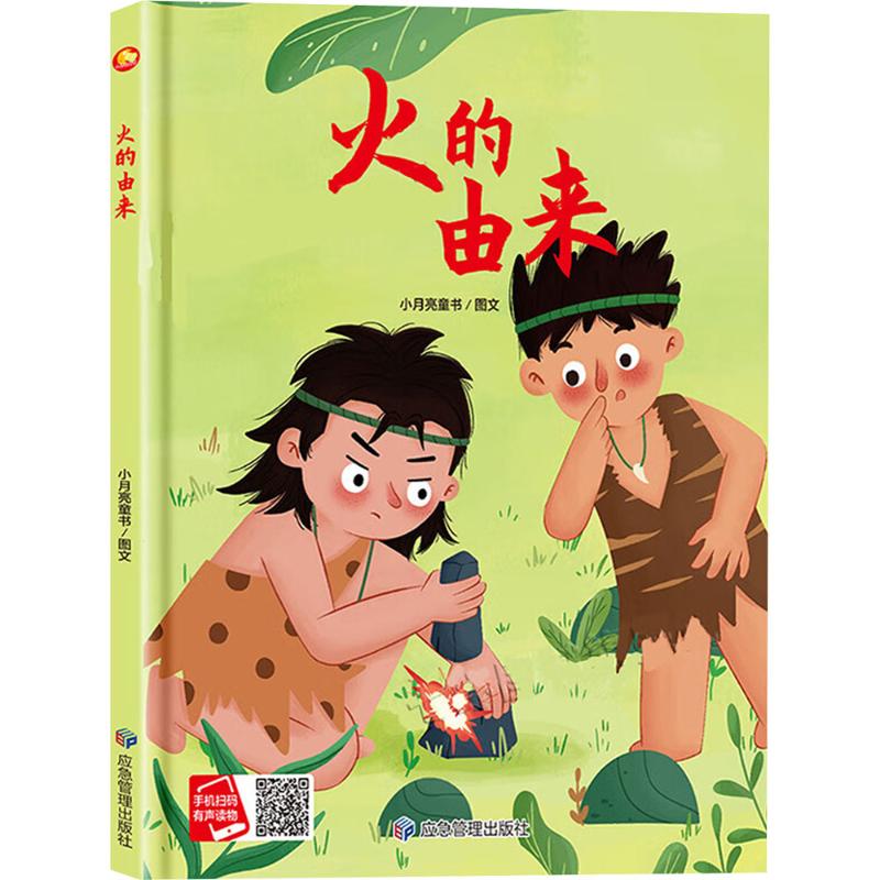 新华书店正版 绘本