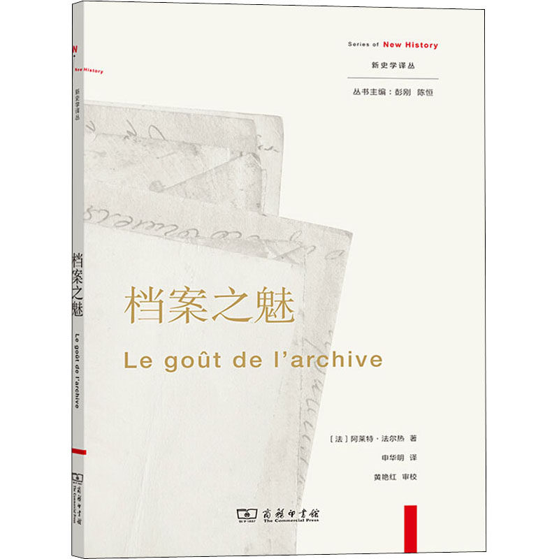 新华书店正版 文秘档案