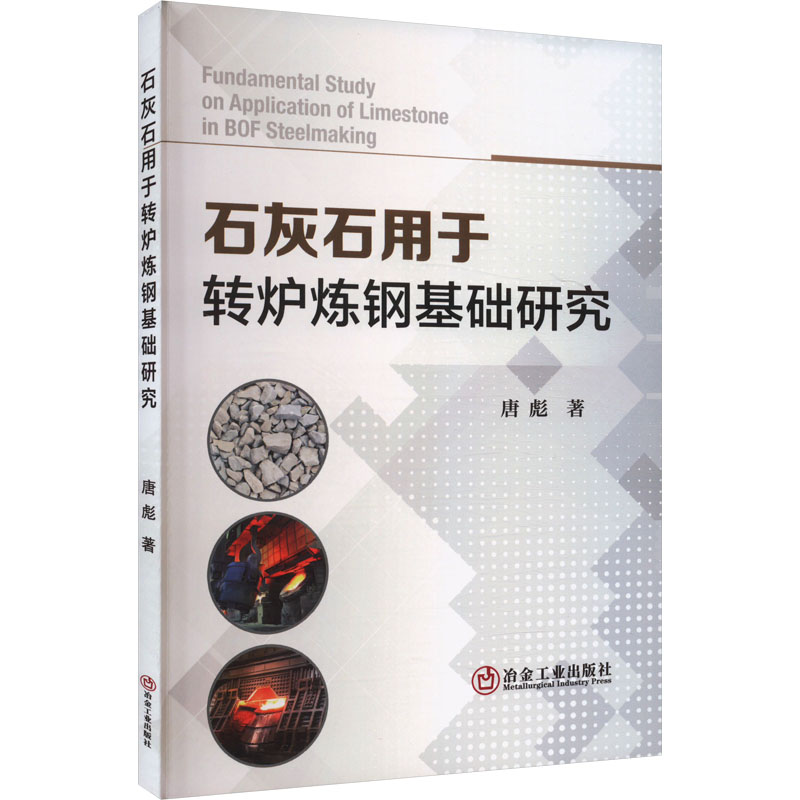 新华书店正版 冶金、地质