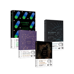卡洛·罗韦利 时间 现实不似你所见 七堂极简物理课 著 译等 科学 陶慧慧 秩序 自然科学总论专业科技 诞生 文铮 意