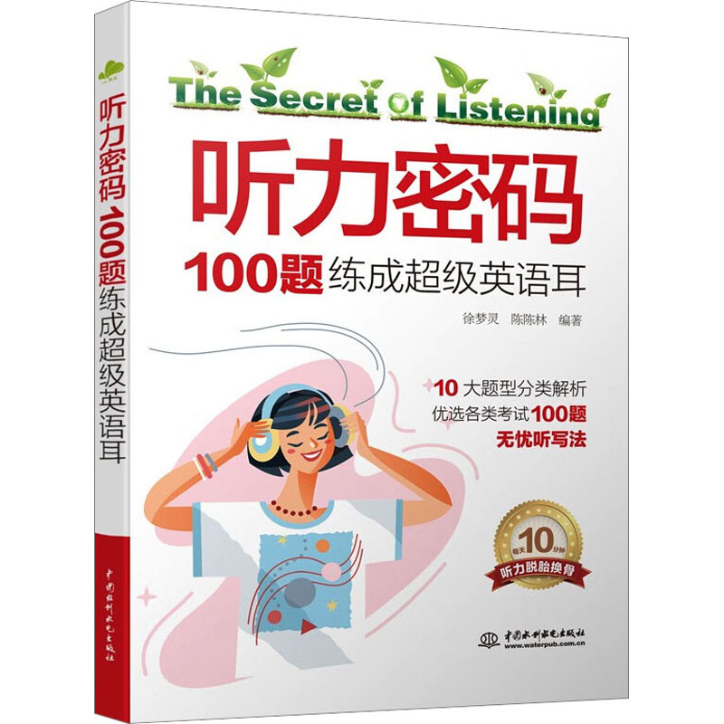 新华书店正版 外语－实用英语