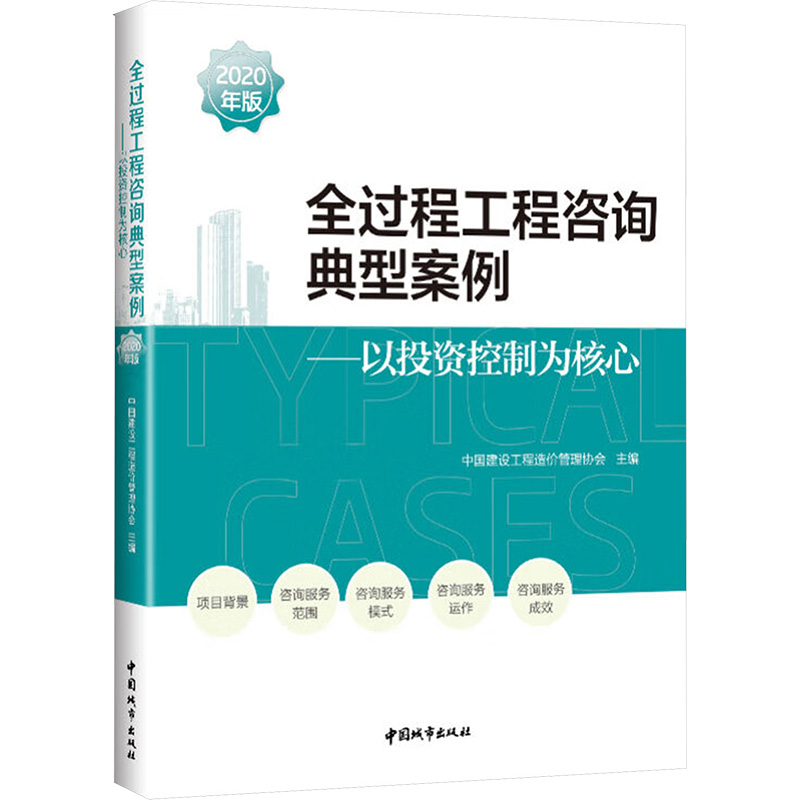 新华书店正版 建筑工程