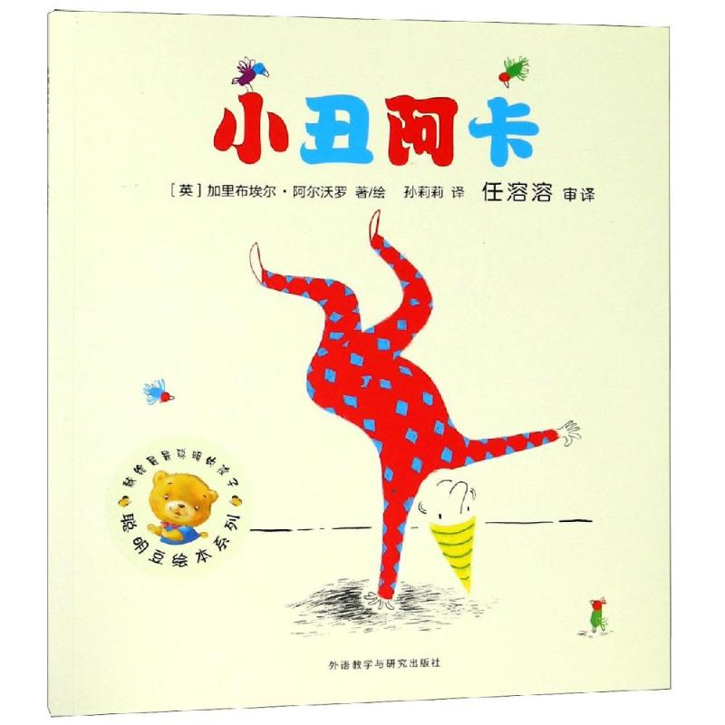 新华书店正版 绘本